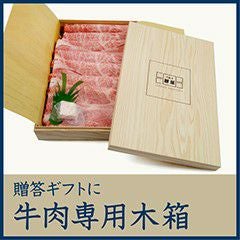 牛と少年　 木箱専付き 牛肉専用の木箱（贈答ギフトに！） | 千駄木腰塚