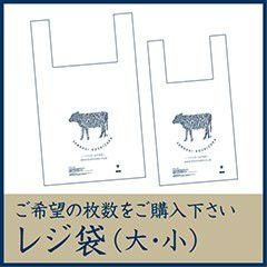 レジ袋（大・中・小）