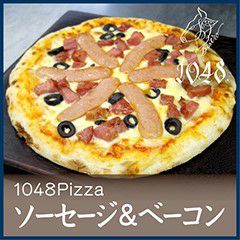 1048 Pizzaソーセージ＆ベーコン 【冷凍】 | 千駄木腰塚