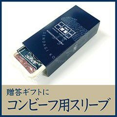 コンビーフ用　スリーブ