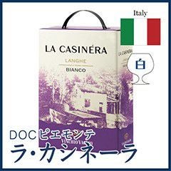 DOCピエモンテ ラ・カシネーラ